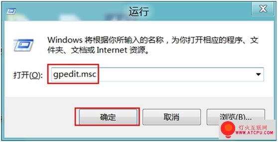 Win8系統(tǒng)如何限制磁盤訪問？