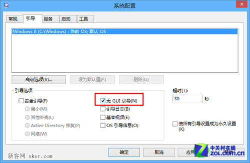 Win8的開(kāi)關(guān)機(jī) 10秒之內(nèi)完成開(kāi)機(jī)