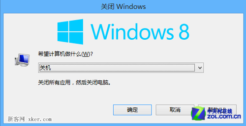 Win8的開(kāi)關(guān)機(jī) 10秒之內(nèi)完成開(kāi)機(jī)