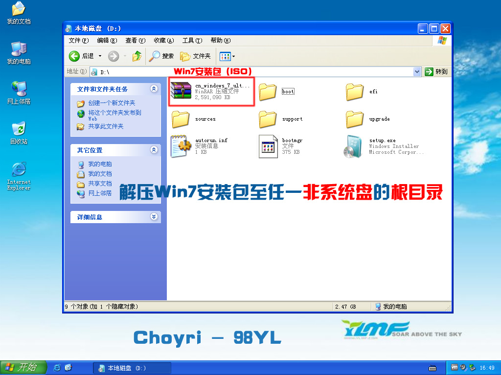 win7硬盤安裝方法無需任何工具-win7硬盤安裝方法無需任何工具0幾次重