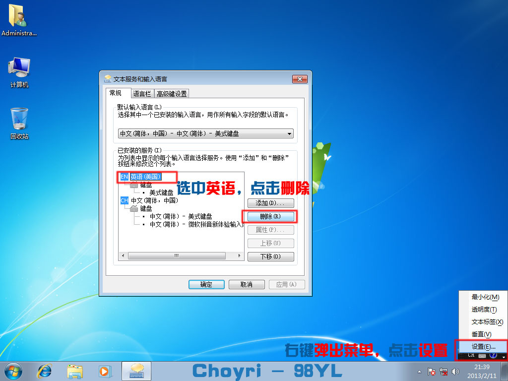 win7-win7的Win