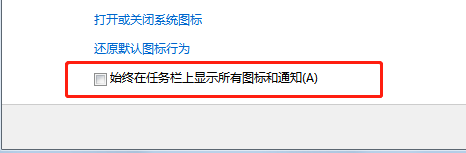 電腦任務欄中的網(wǎng)絡圖標不顯示怎么辦(電腦右下角網(wǎng)絡圖標不顯示怎么辦)