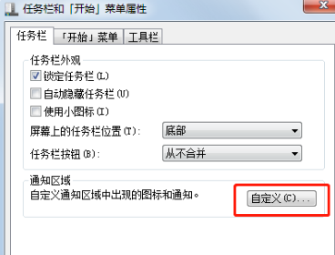 電腦任務欄中的網(wǎng)絡圖標不顯示怎么辦(電腦右下角網(wǎng)絡圖標不顯示怎么辦)