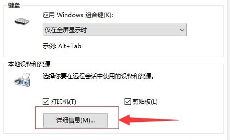 win7遠(yuǎn)程桌面連接win10傳輸文件(win10局域網(wǎng)遠(yuǎn)程桌面?zhèn)魑募?