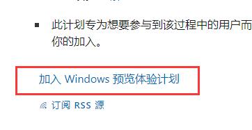 win11體驗(yàn)計(jì)劃不見了(windows10體驗(yàn)計(jì)劃)