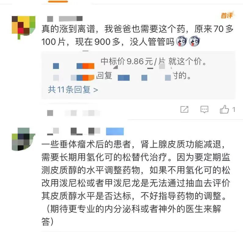 “保命藥”一年漲價超10倍 發(fā)生了什么？