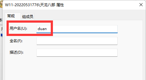 win11自帶的應(yīng)用商店是英文怎么辦(win11家庭版c盤用戶名改為英文)