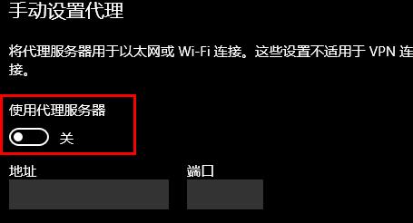 網(wǎng)絡(luò)代理設(shè)置地址端口怎么填(win10手動設(shè)置代理忽略地址)