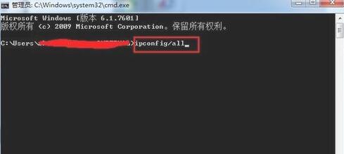 win7mac地址怎么查詢(win7系統(tǒng)怎樣查看mac地址)