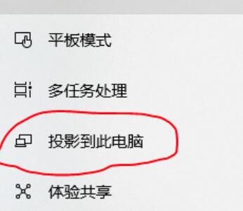 win10此電腦圖標不見了(win10的投影到此電腦無法用怎么辦)