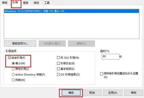 win10電腦如何進(jìn)入安全模式啟動(dòng)(win10如何啟動(dòng)安全模式)