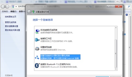 win7如何開啟主板自帶熱點(diǎn)功能(主板自帶的wifi怎么啟動(dòng))