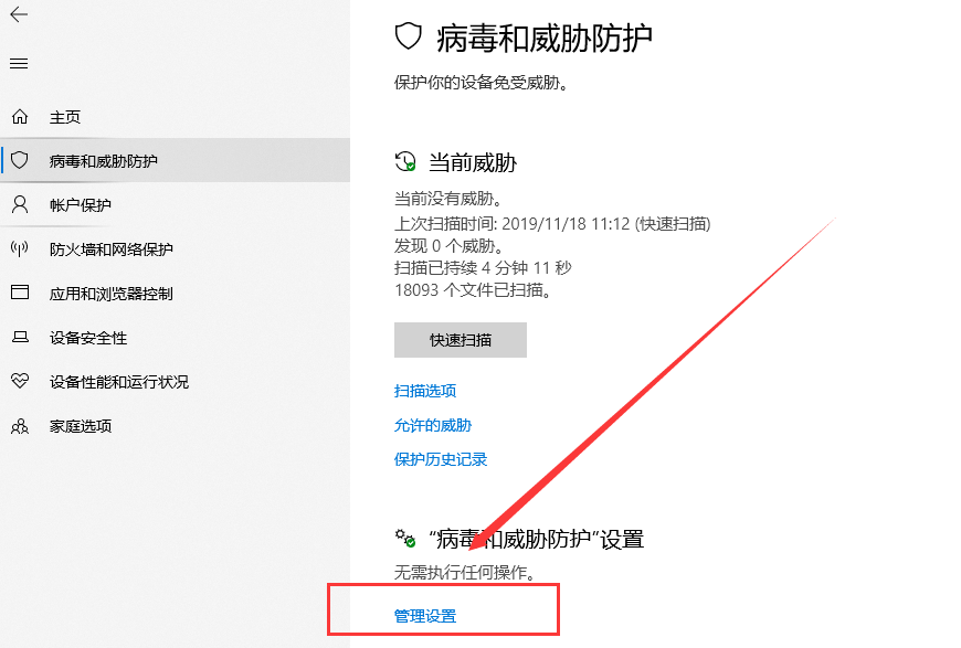 win10腳本怎么設(shè)置白名單(自帶殺毒軟件win10白名單)