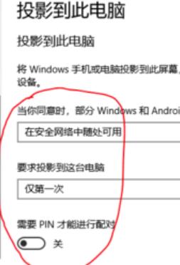 win10此電腦圖標不見了(win10的投影到此電腦無法用怎么辦)