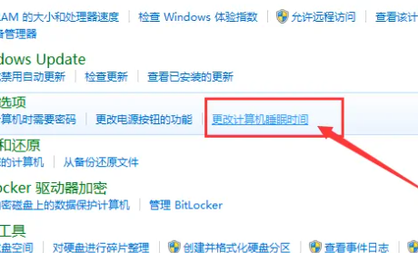 win7休眠與睡眠的區(qū)別(win7電腦取消屏保和休眠)