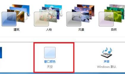 win7的護眼模式怎么設(shè)置(windows7系統(tǒng)怎么設(shè)置護眼模式)