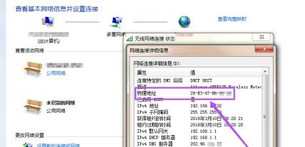 win7mac地址怎么查詢(win7系統(tǒng)怎樣查看mac地址)