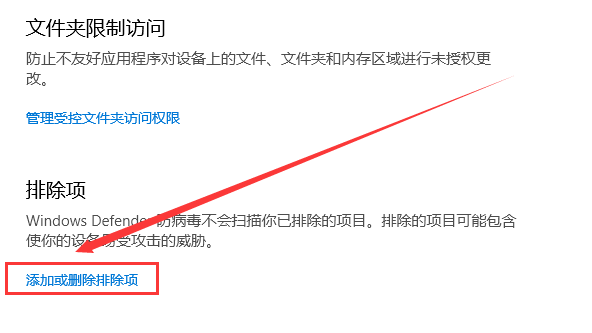 win10腳本怎么設(shè)置白名單(自帶殺毒軟件win10白名單)