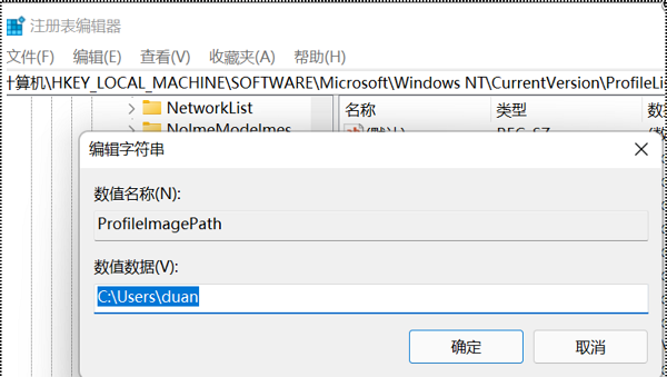 win11自帶的應(yīng)用商店是英文怎么辦(win11家庭版c盤用戶名改為英文)