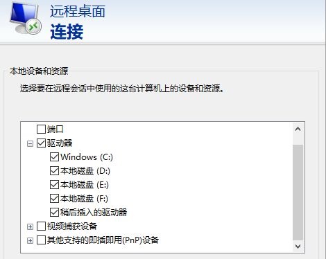 win7遠(yuǎn)程桌面連接win10傳輸文件(win10局域網(wǎng)遠(yuǎn)程桌面?zhèn)魑募?