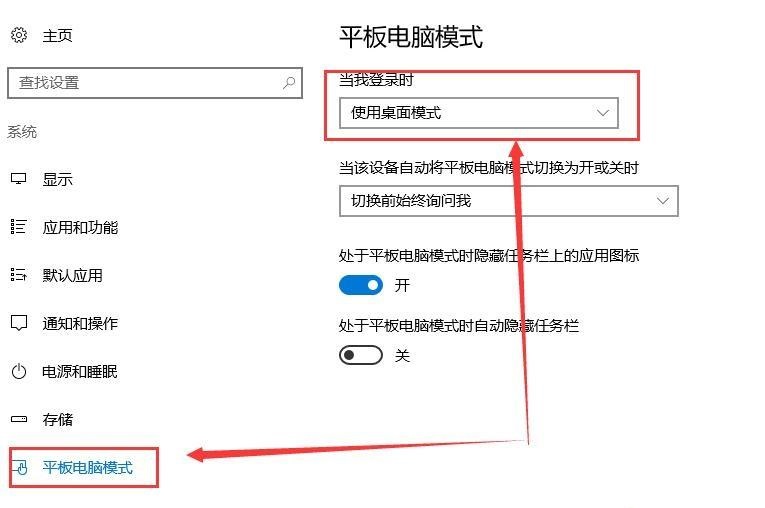 win10切換平板模式后觸屏無反應(yīng)(windows平板模式切換)