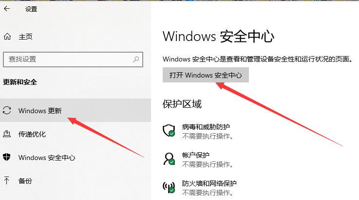 win10腳本怎么設(shè)置白名單(自帶殺毒軟件win10白名單)