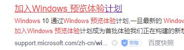 win11體驗(yàn)計(jì)劃不見了(windows10體驗(yàn)計(jì)劃)