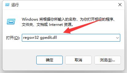 win11組策略打不開(kāi)(win11家庭版打不開(kāi)本地組策略編輯器)