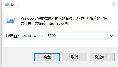 win10的定時關機如何取消(取消win10簡單設置定時關機)