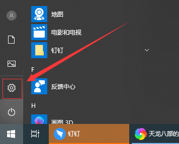 win10怎么永久關(guān)閉專注助手(win10任務(wù)欄上沒(méi)有專注助手)