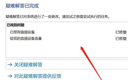 win10未安裝音頻設(shè)備怎么解決(win10高清音頻管理器無法安裝)