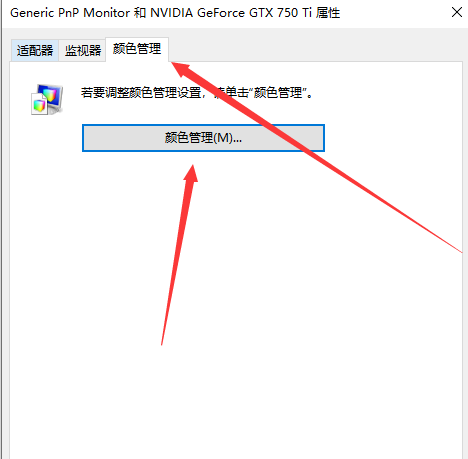 win10電腦顏色怎么恢復(fù)正常(win10 hdr 顏色不正常)