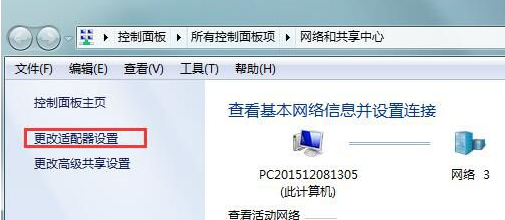 win7默認(rèn)網(wǎng)關(guān)不可用頻繁掉線(win7默認(rèn)網(wǎng)關(guān)不可用)