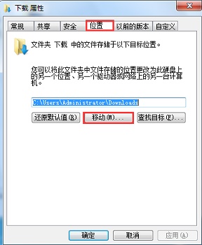 win7把默認(rèn)存儲(chǔ)路徑改為d盤(win7桌面文檔如何更改存儲(chǔ)路徑)