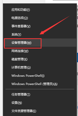 win10未安裝音頻設(shè)備怎么解決(win10高清音頻管理器無(wú)法安裝)