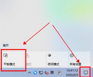 win10切換平板模式后觸屏無反應(windows平板模式切換)