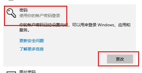 win10電腦密碼怎么修改密碼(win10如何修改密碼)