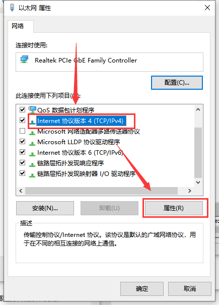 win10 dhcp啟用會連接不上網(wǎng)(本地連接ipv4未啟用dhcp怎么解決)