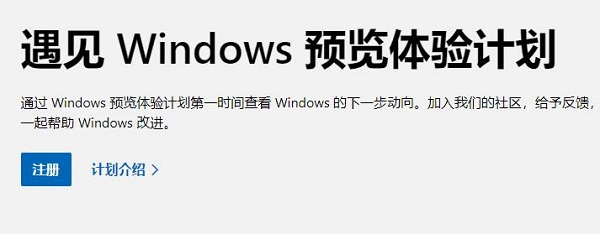 win11體驗(yàn)計(jì)劃不見了(windows10體驗(yàn)計(jì)劃)