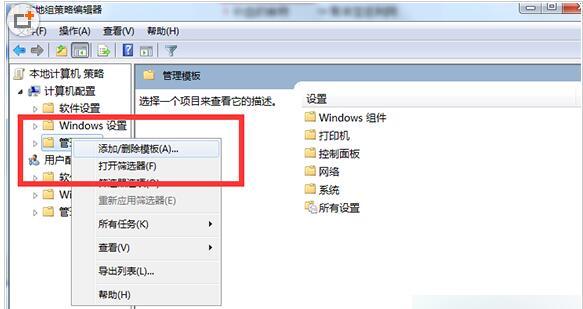 電腦管理員權(quán)限怎么打開win7(win7組策略錯誤沒有權(quán)限執(zhí)行此操作)