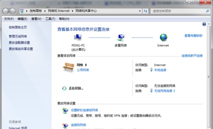 win7如何開啟主板自帶熱點(diǎn)功能(主板自帶的wifi怎么啟動(dòng))