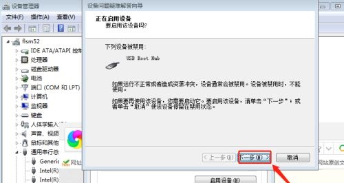 安裝完win7usb和鼠標不能用(華碩h410安裝win7后usb不能用)