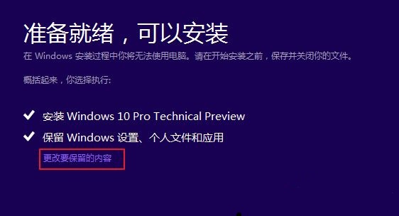 蘋果電腦安裝win10系統(tǒng)教程(愛純凈win10系統(tǒng)安裝全過程)