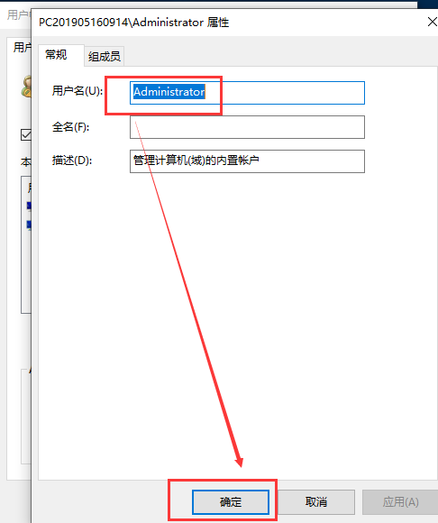 w10賬戶名字改不了(win10用戶名改不了怎么辦)