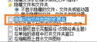 win7更改后綴名怎么改(win7顯示后綴名怎么設(shè)置)