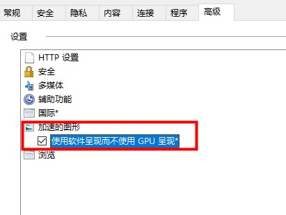 電腦硬件加速怎么關(guān)閉(win10關(guān)閉硬件加速)