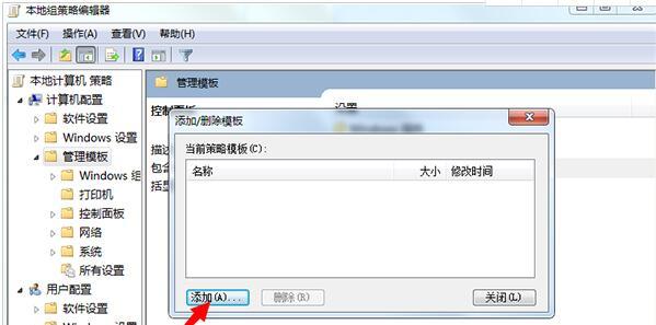 電腦管理員權(quán)限怎么打開win7(win7組策略錯誤沒有權(quán)限執(zhí)行此操作)