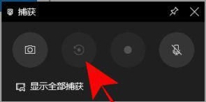 win10電腦怎么錄屏(電腦怎么錄屏按哪個(gè)鍵win10)