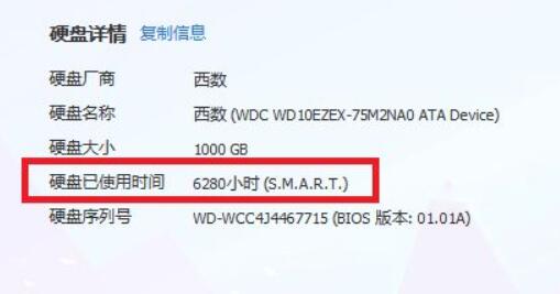 win11如何查看局域網(wǎng)的其他電腦(如何查看硬盤使用時(shí)間和次數(shù))