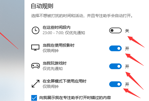 win10怎么永久關(guān)閉專注助手(win10任務欄上沒有專注助手)